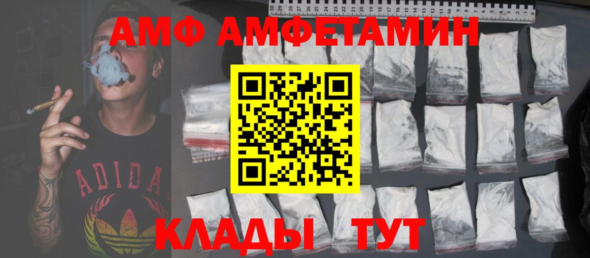 Амфетамин Premium Новодвинск