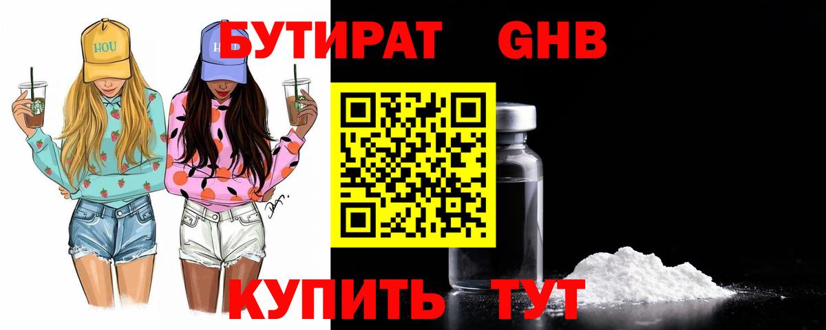 Новодвинск  БУТИРАТ оксана  Вход с VPN 