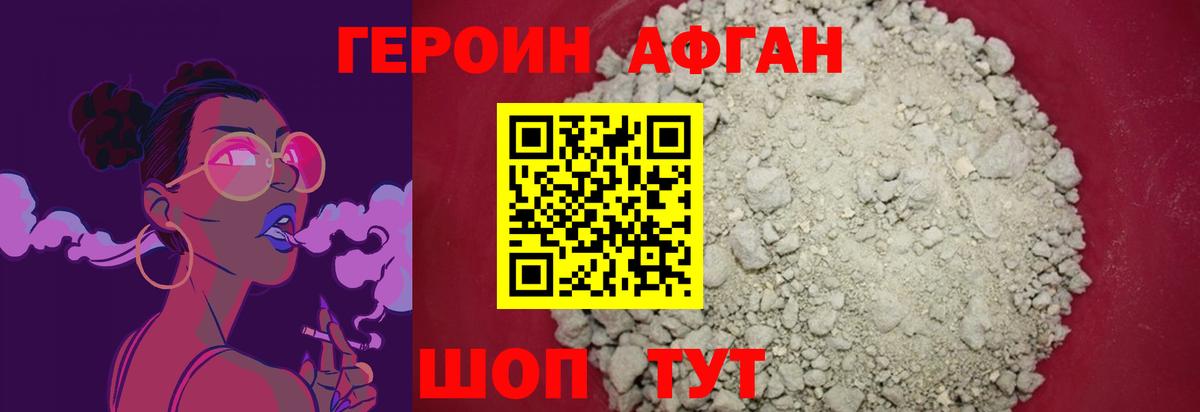 ГЕРОИН  Вход с VPN  Новодвинск  ГЕРОИН белый 