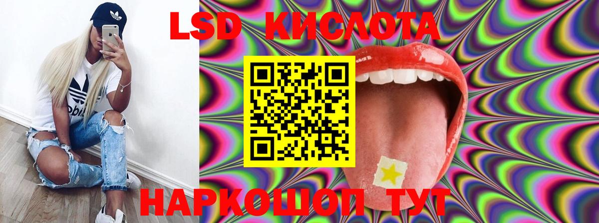 ЛСД экстази кислота Новодвинск