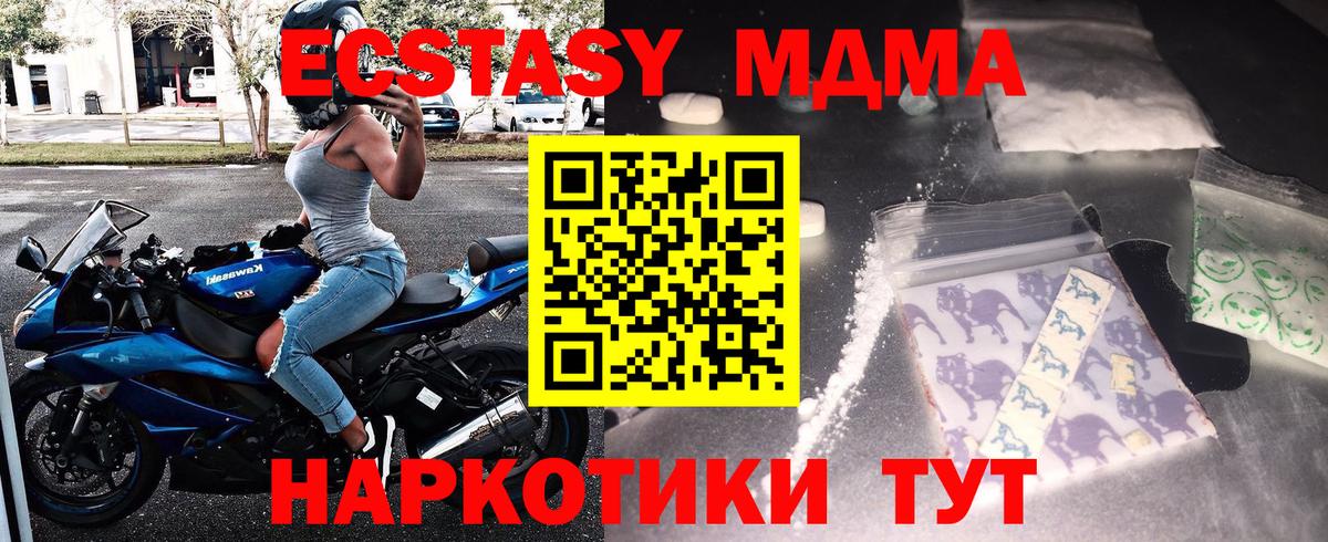 MDMA Molly  МДМА crystal  Вход с VPN  MDMA  Новодвинск 