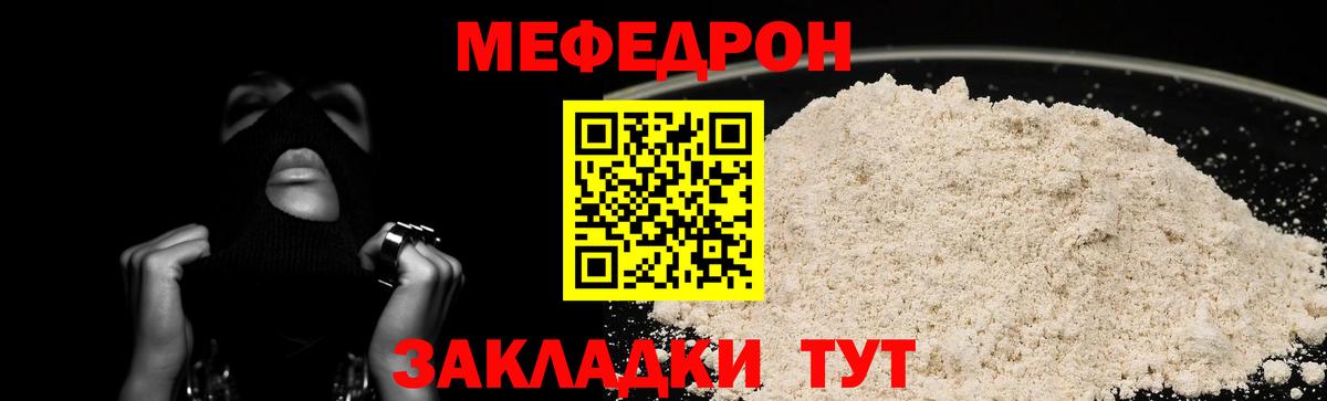 Мефедрон Новодвинск