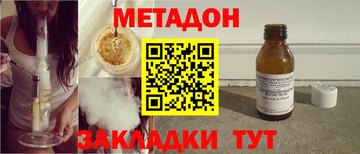 МЕТАДОН белоснежный  Вход с VPN  Метадон VHQ  Новодвинск 