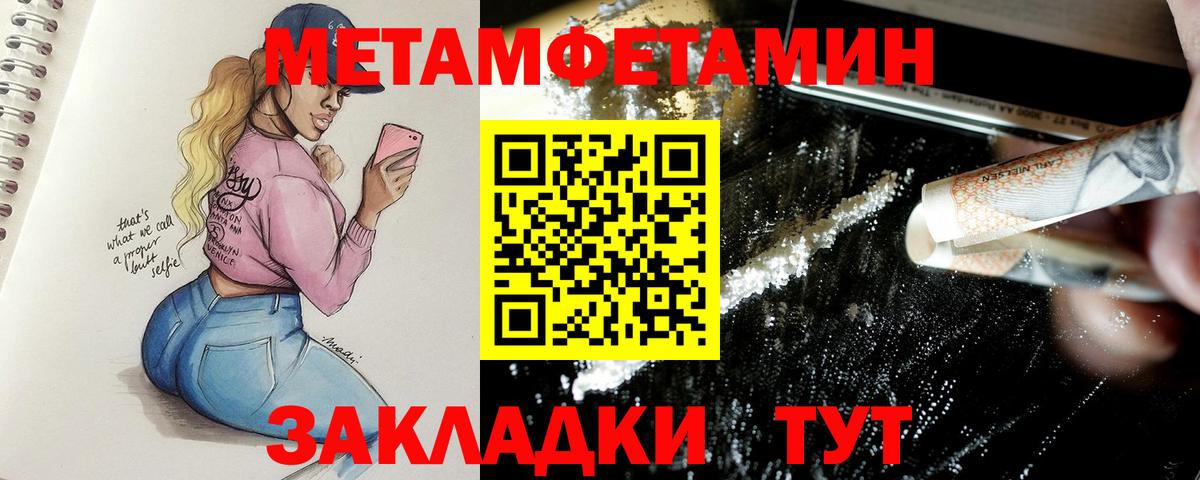 Метамфетамин кристалл  Метамфетамин кристалл  Новодвинск  Вход с VPN 